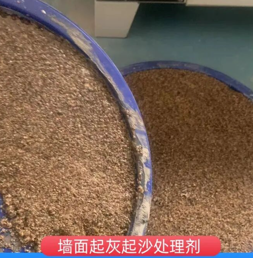 北京墙面起灰起沙处理硬化剂工作原理