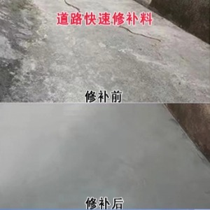 北京水泥路面薄层修补剂